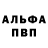 МЕТАМФЕТАМИН пудра THE ESI