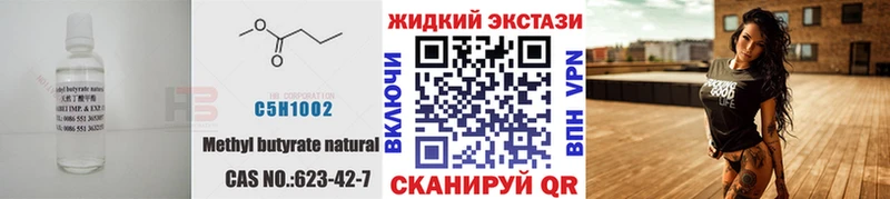 Бутират 1.4BDO  закладка  Покачи 