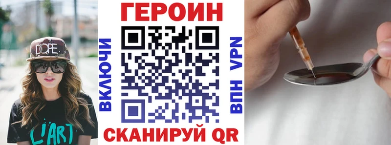 Героин Heroin  купить закладку  Покачи 