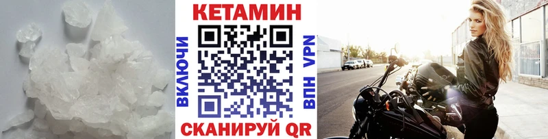 КЕТАМИН VHQ  Покачи 