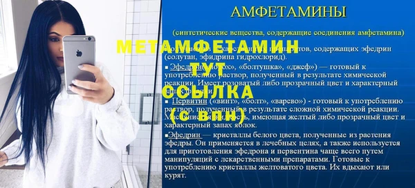 метамфетамин Арсеньев