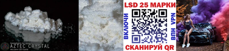 Лсд 25 экстази кислота  Покачи 