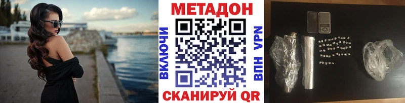 МЕТАДОН methadone что такое Покачи